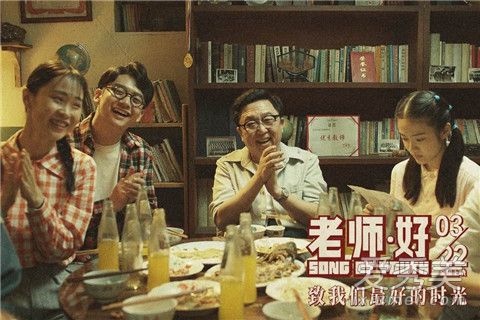 电影老师好台词 电影老师好豆瓣评分