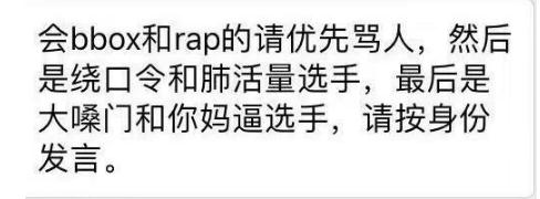 勇士骑士微信对骂群是什么梗什么意思出处介绍