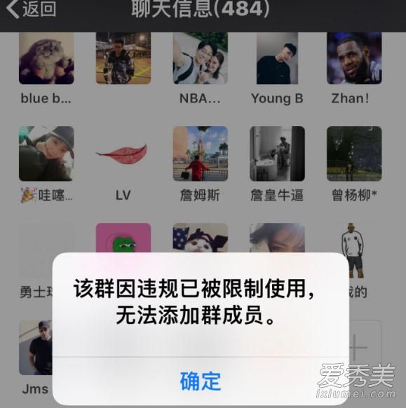 勇士骑士微信对骂群是什么梗什么意思出处介绍