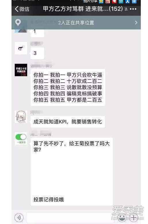 微信对骂群是怎么回事 微信对骂群为什么火