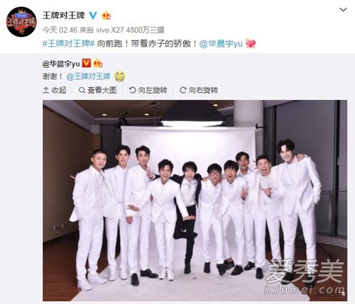 王牌对王牌13届快男重聚是哪一期 什么时候播