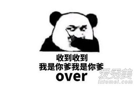 你是魔鬼吗怎么反驳 你是魔鬼吗我是你爹系列表情包