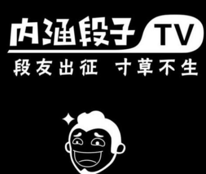 段友滴滴滴是什么意思 段友滴滴滴怎么回