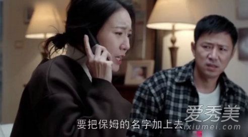 苏大强要跟保姆结婚是真的吗 苏大强要跟保姆结婚这是什么梗