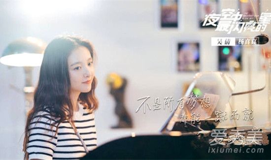 夜空中最闪亮的星俞子睿喜欢谁 夜空中最闪亮的星俞子睿结局是什么