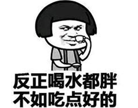 排遣式进食是什么意思 排遣式进食是什么梗