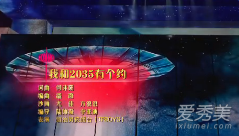 我和2035有个约什么意思 我和2035有个约歌词