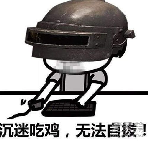 吃鸡不要跳学校是什么梗 吃鸡为什么不要跳学校