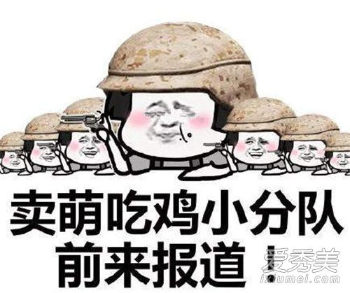 吃鸡不要跳学校是什么梗 吃鸡为什么不要跳学校