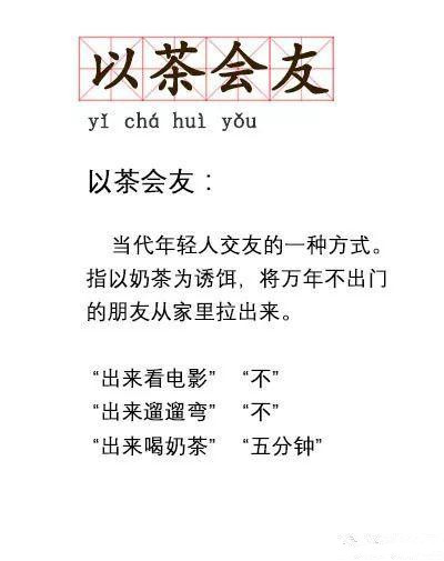 上流社会边缘人士是什么意思 上流社会边缘人士是什么梗