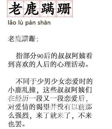 上流社会边缘人士是什么意思 上流社会边缘人士是什么梗