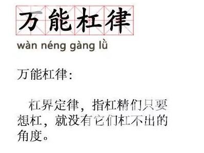 上流社会边缘人士是什么意思 上流社会边缘人士是什么梗