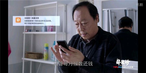 都挺好苏明玉用的手机是什么型号
