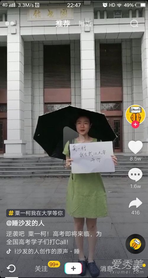 抖音栗一柯我在大学等你是什么梗 栗一柯是谁出处介绍