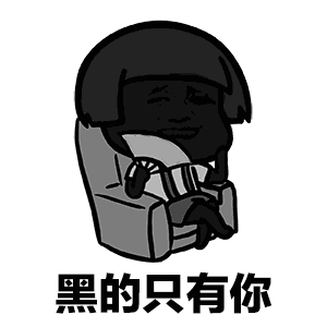 抖音夏天夏天悄悄过去黑的只有你gif动态表情包大全