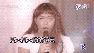 抖音夏天夏天悄悄过去黑的只有你gif动态表情包大全
