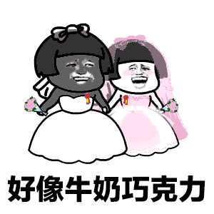 抖音夏天夏天悄悄过去黑的只有你gif动态表情包大全