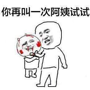 抖音为什么阿姨能过儿童节表情包高清无水印