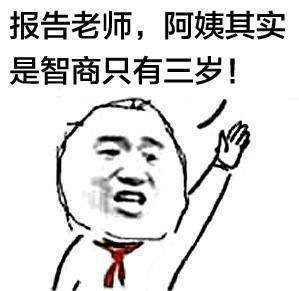 抖音为什么阿姨能过儿童节表情包高清无水印