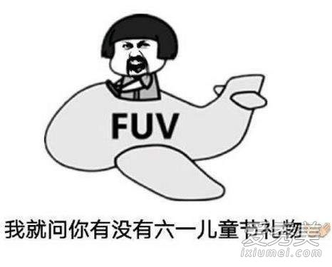 抖音为什么阿姨能过儿童节表情包高清无水印