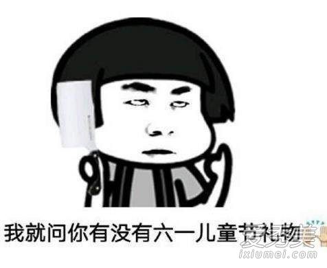 抖音为什么阿姨能过儿童节表情包高清无水印
