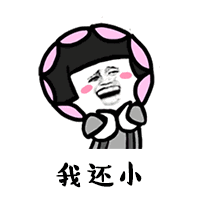 抖音六一要礼物图片 抖音六一要礼物表情包gif