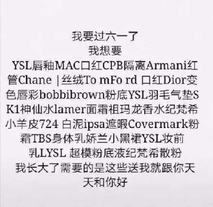 抖音六一要礼物图片 抖音六一要礼物表情包gif