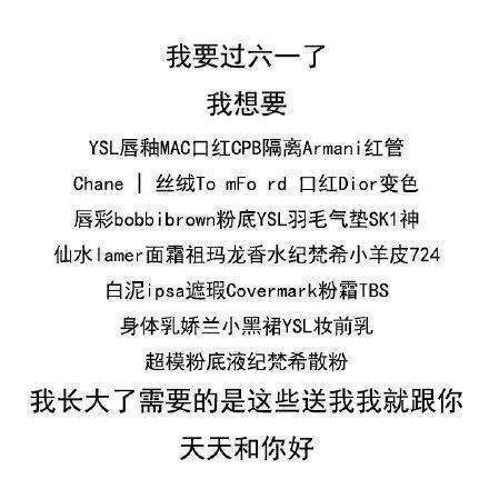 抖音六一要礼物图片 抖音六一要礼物表情包gif
