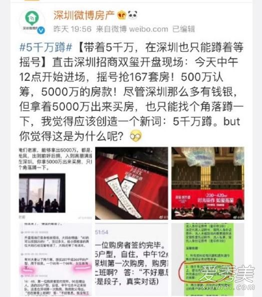 5千万蹲是什么梗 5千万蹲是什么意思