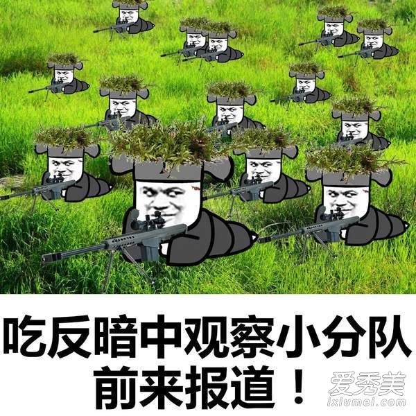 抖音吃鸡小分队集合表情包高清无水印