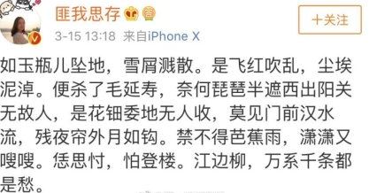 匪我思存批东宫剪辑怎么回事 东宫原作者发文批东宫乱剪辑