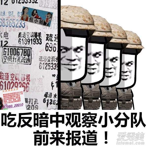 抖音吃鸡小分队集合表情包高清无水印