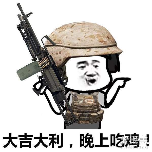 抖音吃鸡小分队集合表情包高清无水印