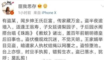 匪我思存批东宫剪辑怎么回事 东宫原作者发文批东宫乱剪辑