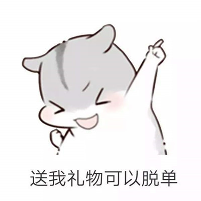 儿童节仓鼠表情包高清无水印 六一儿童节表情包大全2018