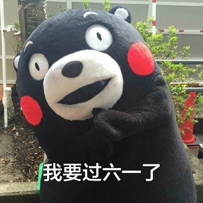 儿童节仓鼠表情包高清无水印 六一儿童节表情包大全2018