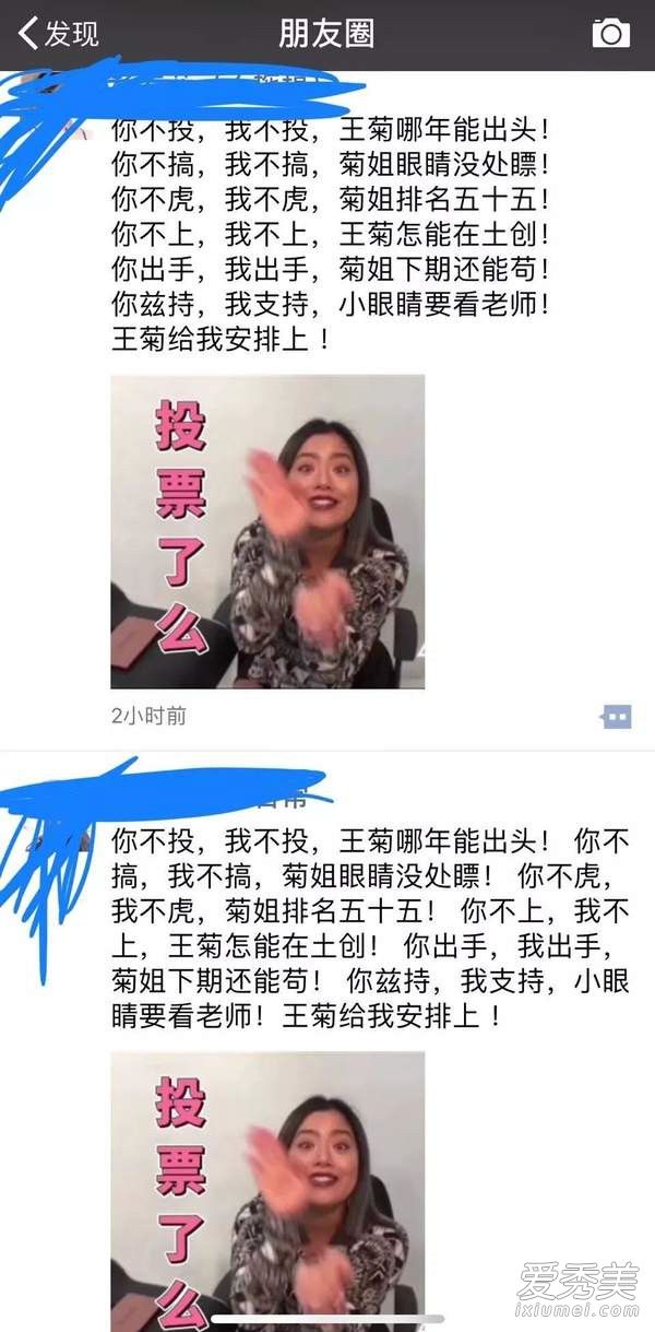 菊风行动是什么意思 菊风行动是什么梗