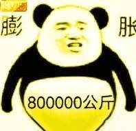 诚信肥宅是什么意思 诚信肥宅表情包