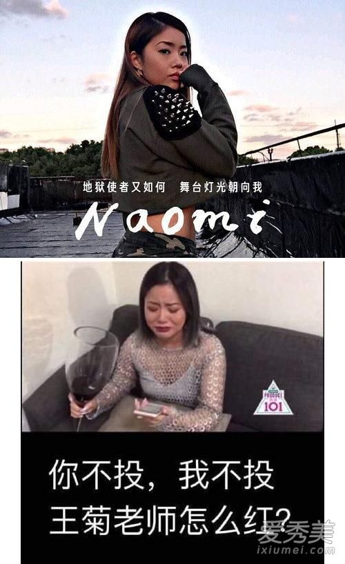 菊花宝典101是什么意思 创造101王菊经典语录大全