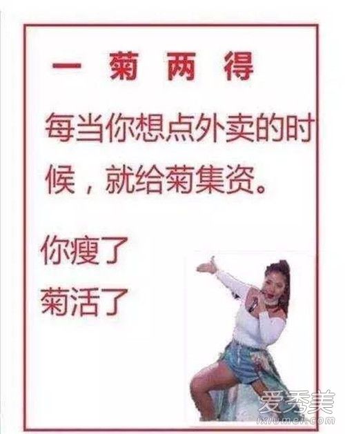 菊外人是什么梗 菊外人是什么意思