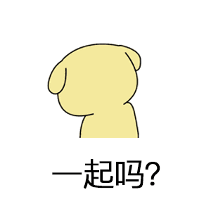 去广西一起嘛是什么梗 抖音你去哪呀去广西一起嘛表情包
