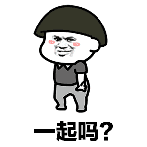 去广西一起嘛是什么梗 抖音你去哪呀去广西一起嘛表情包