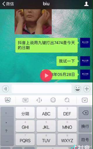 抖音7474是什么意思 抖音7474是什么梗