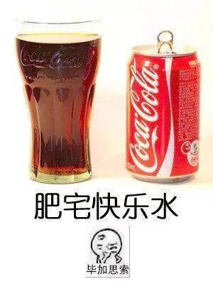 肥宅快乐套餐是什么梗有哪些 肥宅快乐套餐表情包