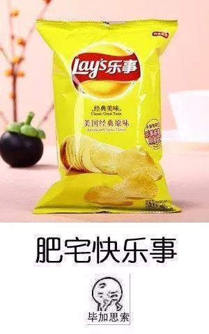 肥宅快乐套餐是什么梗有哪些 肥宅快乐套餐表情包
