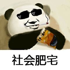 肥宅快乐套餐是什么梗有哪些 肥宅快乐套餐表情包