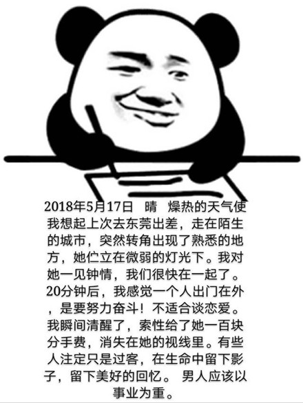 富婆快乐球是什么梗 钢丝球为什么叫富婆快乐球