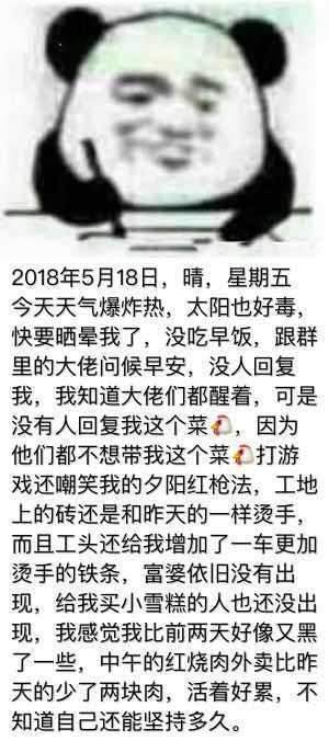 富婆快乐球是什么梗 钢丝球为什么叫富婆快乐球