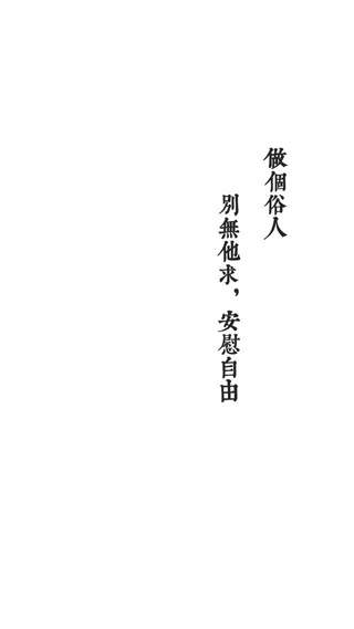 抖音做个俗人表情包大全 抖音做个俗人系列文字表情图片