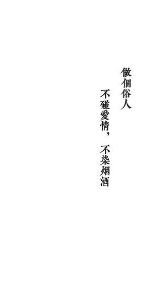 抖音做个俗人表情包大全 抖音做个俗人系列文字表情图片